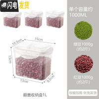 三维工匠厨房冰箱保鲜盒塑料饭盒水果保鲜盒四件套微波密封冰箱收纳盒 1翻盖杂粮盒四件套