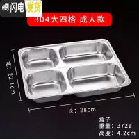 三维工匠不锈钢快餐盘分格304儿童餐盒分隔不锈钢饭盘成人四格分餐盘带盖 [304大深四格]成人款饭盒/提锅