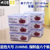 三维工匠厨房冰箱保鲜盒塑料饭盒水果保鲜盒四件套微波密封冰箱收纳盒 大号透明六件套