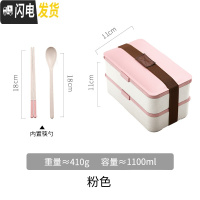 三维工匠日式分格便当饭盒上班族可微波炉加热减脂健身餐盒双层分隔型套装 粉色1100(平面盖)