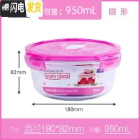 三维工匠饭盒圆形微波炉耐热玻璃便当盒上班族便携大小容量保鲜盒 G861-PKT