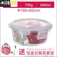 三维工匠饭盒圆形微波炉耐热玻璃便当盒上班族便携大小容量保鲜盒 G861C(分隔)
