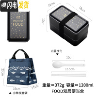 三维工匠日式饭盒上班族健身轻食餐盒双层加热减脂便当可微波炉分隔型 FOOD+饭盒袋