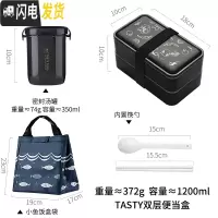 三维工匠日式饭盒上班族健身轻食餐盒双层加热减脂便当可微波炉分隔型 TASTY+饭盒袋+汤罐