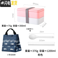 三维工匠日式饭盒上班族健身轻食餐盒双层加热减脂便当可微波炉分隔型 长方形-粉色+手提袋