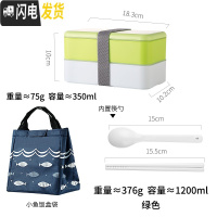 三维工匠日式饭盒上班族健身轻食餐盒双层加热减脂便当可微波炉分隔型 长方形-绿色+手提袋