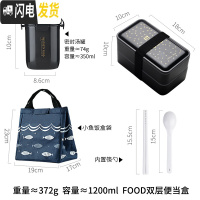 三维工匠日式饭盒上班族健身轻食餐盒双层加热减脂便当可微波炉分隔型 FOOD+汤罐+饭盒袋