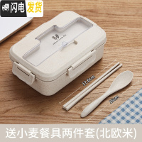 三维工匠上班族饭盒便当盒微波炉专用加热餐盒套装分隔小学生带饭容量防烫 便当盒米[老款小麦勺筷]