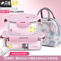 三维工匠上班族分隔玻璃饭盒微波炉收纳食物保鲜盒冰箱专用套装密封加热碗 [北欧粉]圆650+三隔长1000+火烈鸟包+餐具