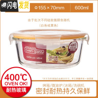 三维工匠耐热玻璃饭盒保鲜盒便当盒密封碗大容量微波炉烤箱可用 600[圆形]