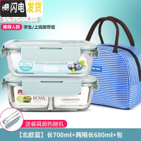 三维工匠上班族分隔玻璃饭盒微波炉收纳食物保鲜盒冰箱专用套装密封加热碗 [北欧蓝]长700+两隔长680+包+餐具