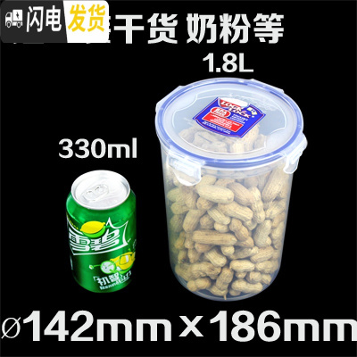 三维工匠乐扣饭盒可微波加热塑料保鲜盒食品级水果防氧化密封盒小圆形带盖 HP933D1.8