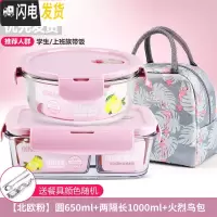 三维工匠上班族分隔玻璃饭盒微波炉收纳食物保鲜盒冰箱专用套装密封加热碗 [北欧粉]圆650+两隔长1000+火烈鸟包+餐具