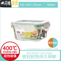 三维工匠耐热玻璃饭盒保鲜盒便当盒密封碗大容量微波炉烤箱可用 160[长方形]