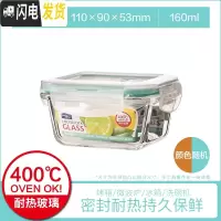 三维工匠耐热玻璃饭盒保鲜盒便当盒密封碗大容量微波炉烤箱可用 160[长方形]
