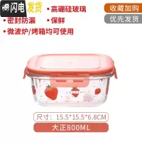 三维工匠莓图案玻璃饭盒微波炉专用分隔格型便当盒学生上班族冰箱保鲜盒 大正800