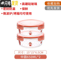 三维工匠莓图案玻璃饭盒微波炉专用分隔格型便当盒学生上班族冰箱保鲜盒 中圆650*2个