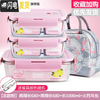 三维工匠上班族分隔玻璃饭盒微波炉收纳食物保鲜盒冰箱专用套装 [北欧粉]两隔长680+两隔长680+长1000+火烈鸟包+