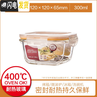 三维工匠耐热玻璃饭盒保鲜盒便当盒密封碗大容量微波炉烤箱可用 300[正方形]
