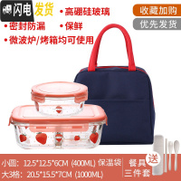 三维工匠莓图案玻璃饭盒微波炉专用分隔格型便当盒学生上班族冰箱保鲜盒 大长3格+小圆+袋子(送小麦餐具三件套
