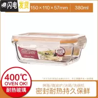 三维工匠耐热玻璃饭盒保鲜盒便当盒密封碗大容量微波炉烤箱可用 380[长方形]