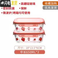 三维工匠莓图案玻璃饭盒微波炉专用分隔格型便当盒学生上班族冰箱保鲜盒 中长650*2个
