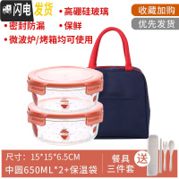 三维工匠莓图案玻璃饭盒微波炉专用分隔格型便当盒学生上班族冰箱保鲜盒 中圆650*2个+袋子(送小麦餐具三件套