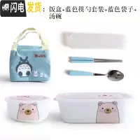 三维工匠微波炉专用饭盒便当盒分格碗陶瓷带盖男女学生成年上班族韩国可爱 拇指熊三格饭盒+蓝袋+勺筷+汤碗