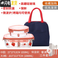 三维工匠莓图案玻璃饭盒微波炉专用分隔格型便当盒学生上班族冰箱保鲜盒 大长3格+中圆+袋子(送小麦餐具三件套