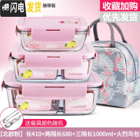 三维工匠上班族分隔玻璃饭盒微波炉收纳食物保鲜盒冰箱专用套装 [北欧粉]长410+两隔长680+三隔长1000+火烈鸟包+