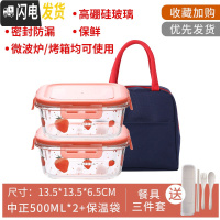 三维工匠莓图案玻璃饭盒微波炉专用分隔格型便当盒学生上班族冰箱保鲜盒 中正500*2个+袋子(送小麦餐具三件套