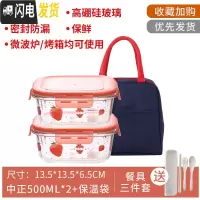 三维工匠莓图案玻璃饭盒微波炉专用分隔格型便当盒学生上班族冰箱保鲜盒 中正500*2个+袋子(送小麦餐具三件套