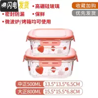 三维工匠莓图案玻璃饭盒微波炉专用分隔格型便当盒学生上班族冰箱保鲜盒 中正500+大正800