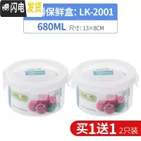 三维工匠密封保鲜盒可微波炉加热冰箱专用收纳塑料冷冻水果便当饭碗食品级 圆形680饭盒/提锅
