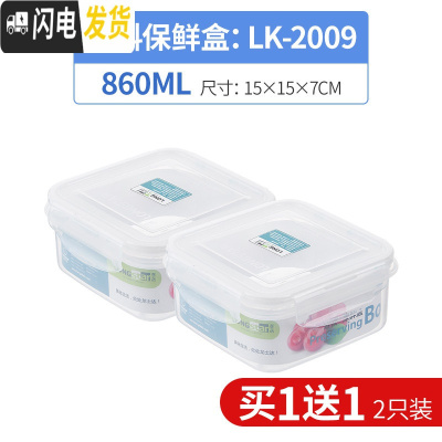 三维工匠密封保鲜盒可微波炉加热冰箱专用收纳塑料冷冻水果便当饭碗食品级 正方860饭盒/提锅