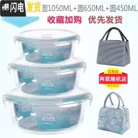 三维工匠加热玻璃饭盒保鲜盒微波炉专用碗圆形密封带盖便当盒冰箱收纳套装 圆1050+圆650+圆450收藏加购送随机包