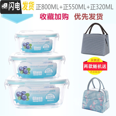 三维工匠加热玻璃饭盒保鲜盒微波炉专用碗圆形密封带盖便当盒冰箱收纳套装 正800+正550+正320收藏加购送随机包
