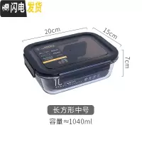 三维工匠日式长方形玻璃保鲜盒可微波炉加热饭盒分隔型上班族小学生便当盒 长方形中号
