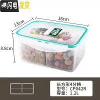 三维工匠保鲜盒塑料 分隔多格密封盒微波冰箱收纳盒便当饭盒水果盒 长方形4分格(1.2)