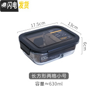 三维工匠日式长方形玻璃保鲜盒可微波炉加热饭盒分隔型上班族小学生便当盒 长方形两格小号