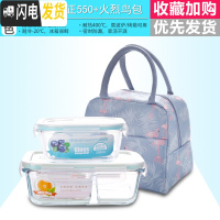 三维工匠玻璃饭盒微波炉专用上班族带饭便当盒长方形密封保鲜盒玻璃碗带盖 分隔800+正550+火烈鸟包
