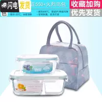 三维工匠玻璃饭盒微波炉专用上班族带饭便当盒长方形密封保鲜盒玻璃碗带盖 分隔800+正550+火烈鸟包