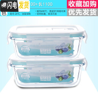 三维工匠玻璃饭盒微波炉专用上班族带饭便当盒长方形密封保鲜盒玻璃碗带盖 长1100+长1100