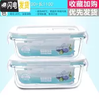三维工匠玻璃饭盒微波炉专用上班族带饭便当盒长方形密封保鲜盒玻璃碗带盖 长1100+长1100