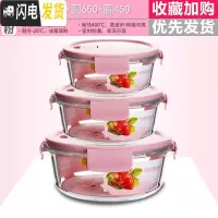 三维工匠玻璃饭盒微波炉专用上班族带饭便当盒长方形密封保鲜盒玻璃碗带盖 北欧粉圆1050+圆650+圆450