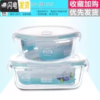 三维工匠玻璃饭盒微波炉专用上班族带饭便当盒长方形密封保鲜盒玻璃碗带盖 长1100+圆1050