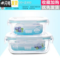 三维工匠玻璃饭盒微波炉专用上班族带饭便当盒长方形密封保鲜盒玻璃碗带盖 长1100+正800
