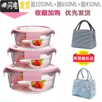 三维工匠加热玻璃饭盒保鲜盒微波炉专用碗圆形密封带盖便当盒冰箱收纳套 北欧粉圆1050+圆650+圆450收藏加购送随机包