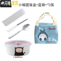 三维工匠便当盒上班族带饭的饭盒可微波炉加热专用分隔型餐盒套装陶瓷分格 三格黑小喵圆饭盒+蓝袋+勺筷