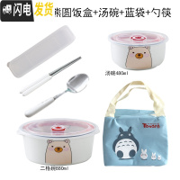三维工匠便当盒上班族带饭的饭盒可微波炉加热专用分隔型餐盒套装陶瓷分格 二格拇指圆饭盒+蓝袋+勺筷+汤